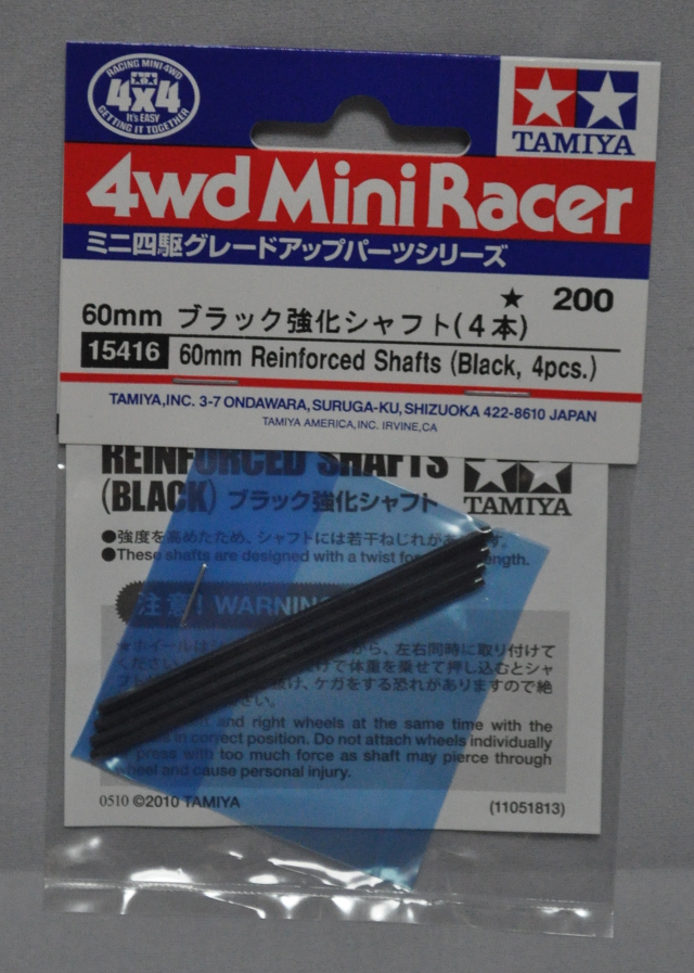 ファッションなデザイン ミニ四駆用 シャフト歪み修正 人気再販 数量限定